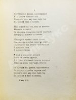 Плавильня слов. Имажинисты Сергей Есенин, Анатолий Мариенгоф, Вадим Шершеневич