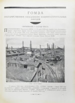 Производительные силы. Искусство, промышленность и торговля СССР