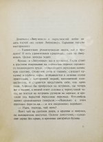 Шмелёв, И.С. Неупиваемая чаша