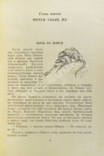 Стругацкий, А.Н. [автограф], Стругацкий, Б.Н. Полдень XXII век. Малыш