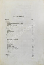 В чужих краях