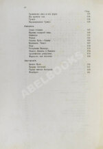 В чужих краях