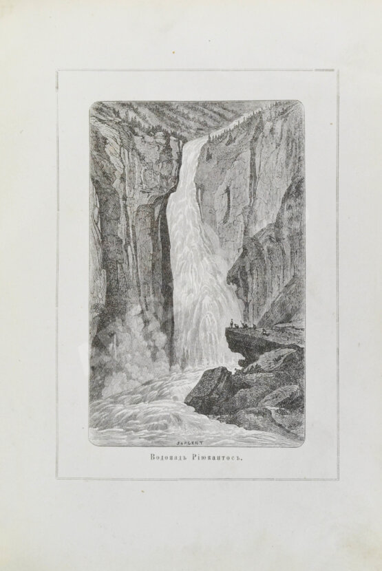 Антикварная книга В чужих краях