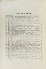 Вася Тёркин на Ленинградском фронте