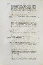 Вундт, В. Основания физиологической психологии Вильгельма Вундта