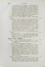 Вундт, В. Основания физиологической психологии Вильгельма Вундта