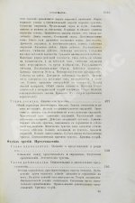 Вундт, В. Основания физиологической психологии Вильгельма Вундта