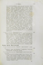 Вундт, В. Основания физиологической психологии Вильгельма Вундта