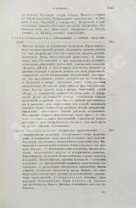 Вундт, В. Основания физиологической психологии Вильгельма Вундта