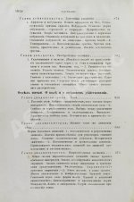 Вундт, В. Основания физиологической психологии Вильгельма Вундта