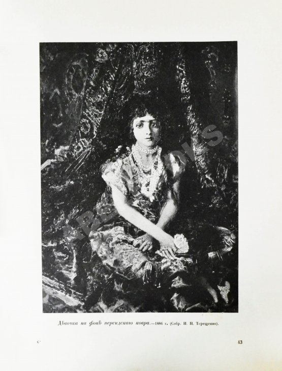 Антикварная книга Яремич, С.П. Михаил Александрович Врубель. Жизнь и творчество