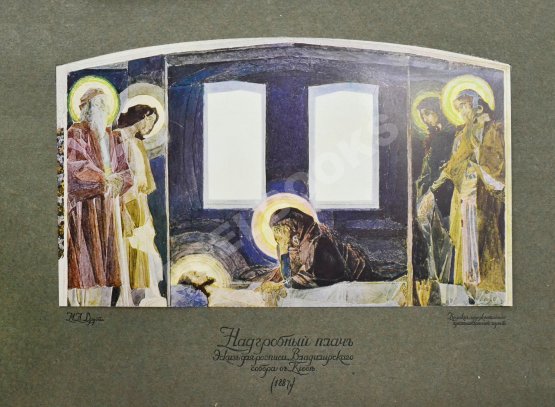 Антикварная книга Яремич, С.П. Михаил Александрович Врубель. Жизнь и творчество