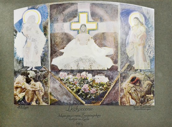 Антикварная книга Яремич, С.П. Михаил Александрович Врубель. Жизнь и творчество