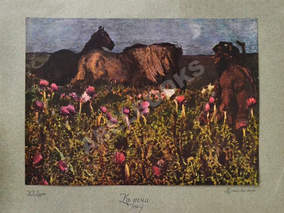 Антикварная книга Яремич, С.П. Михаил Александрович Врубель. Жизнь и творчество