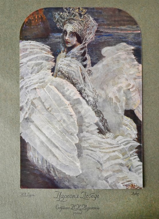 Антикварная книга Яремич, С.П. Михаил Александрович Врубель. Жизнь и творчество