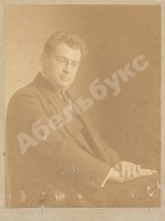 Аверченко, А.Т. [автограф]