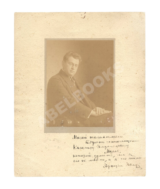 Аверченко, А.Т. [автограф]