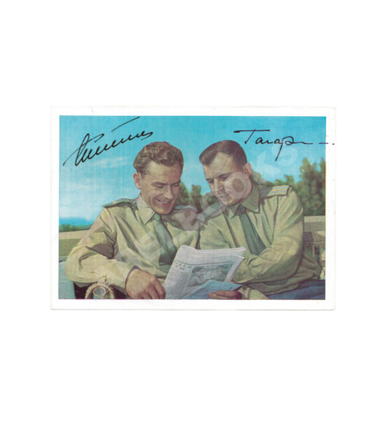 [автографы Юрия Гагарина и Германа Титова]