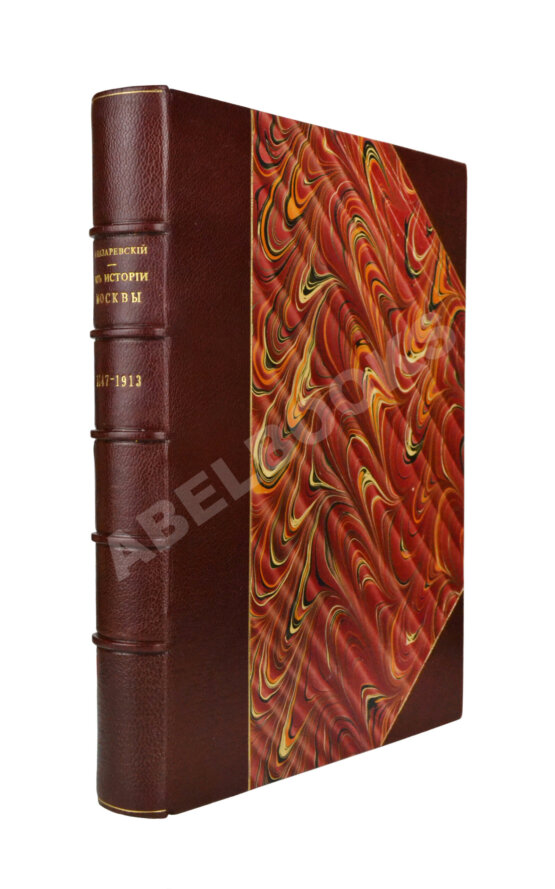 Антикварная книга Назаревский, В.В. Из истории Москвы. 1147 - 1913