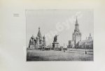 Назаревский, В.В. Из истории Москвы. 1147 - 1913