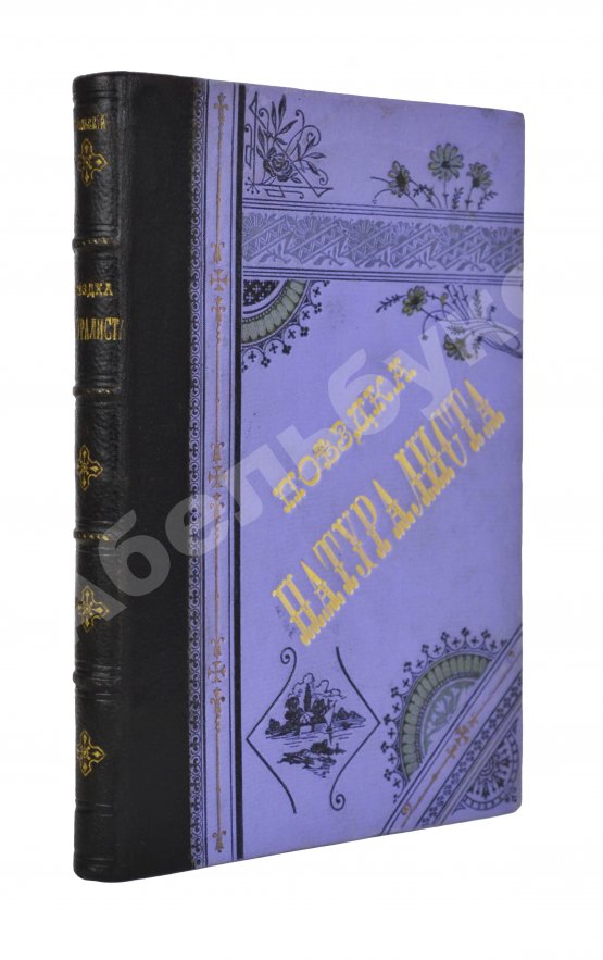 Антикварная книга Никольский, А.М. Летние поездки натуралиста