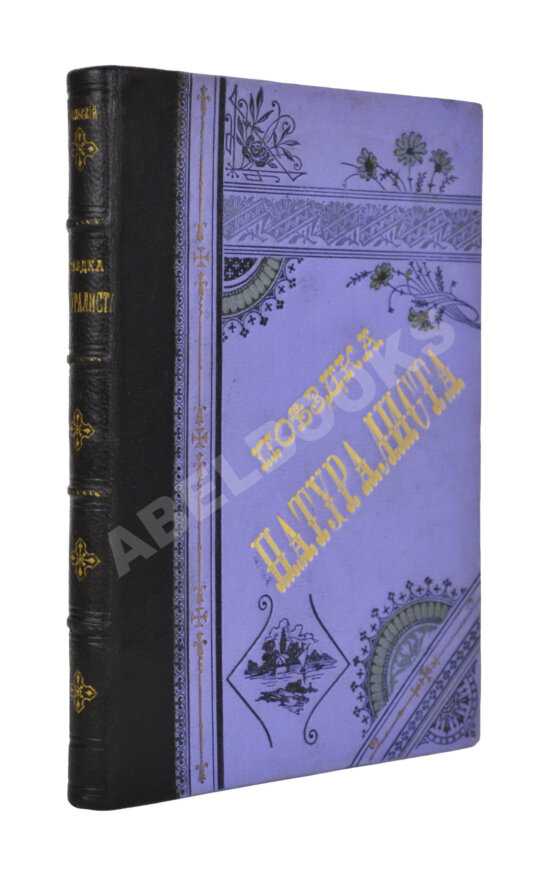 Антикварная книга Никольский, А.М. Летние поездки натуралиста Антикварная книга Никольский, А.М. Летние поездки натуралиста