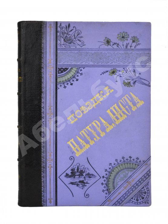 Антикварная книга Никольский, А.М. Летние поездки натуралиста