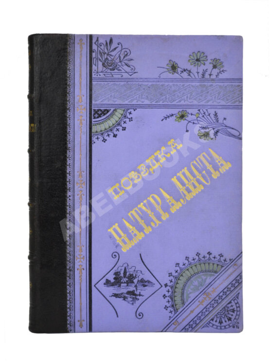 Антикварная книга Никольский, А.М. Летние поездки натуралиста
