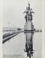 Смотр побед социалистического сельского хозяйства