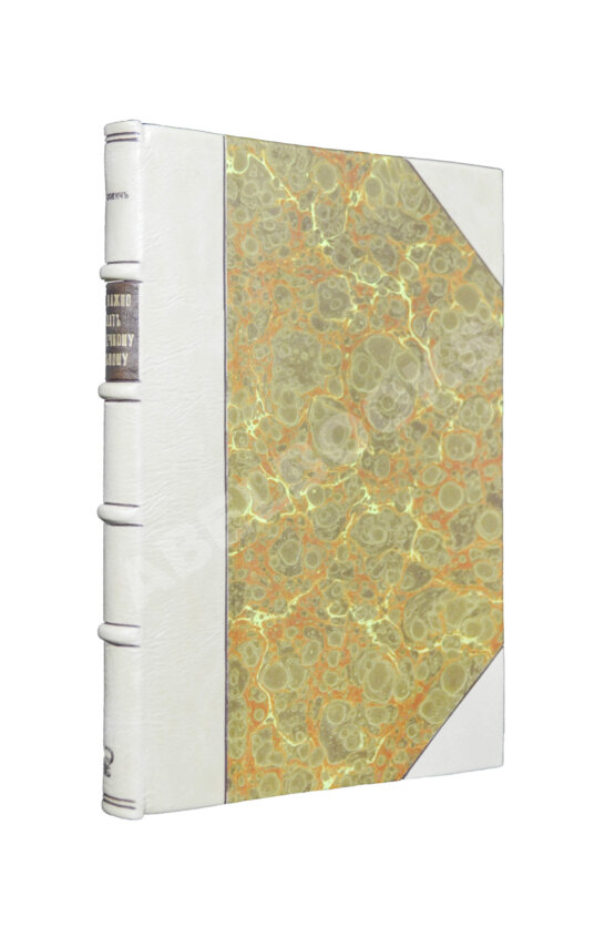 Антикварная книга Гиршович, М.А. Что важно знать сердечному больному?