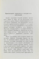 Гиршович, М.А. Что важно знать сердечному больному?