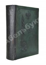 Международный свод сигналов. Главное управление торгового мореплавания и портов