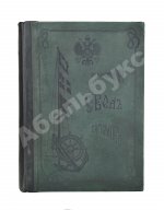 Международный свод сигналов. Главное управление торгового мореплавания и портов
