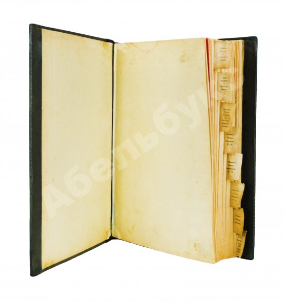 Антикварная книга Международный свод сигналов. Главное управление торгового мореплавания и портов