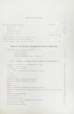 Международный свод сигналов. Главное управление торгового мореплавания и портов