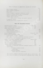 Международный свод сигналов. Главное управление торгового мореплавания и портов