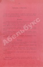 Международный свод сигналов. Главное управление торгового мореплавания и портов