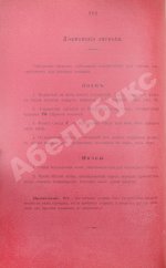 Международный свод сигналов. Главное управление торгового мореплавания и портов