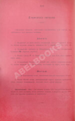 Международный свод сигналов. Главное управление торгового мореплавания и портов