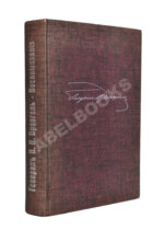 Врангель, П.Н. Воспоминания генерала барона П.Н. Врангеля