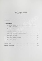 Врангель, П.Н. Воспоминания генерала барона П.Н. Врангеля