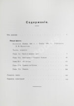 Врангель, П.Н. Воспоминания генерала барона П.Н. Врангеля