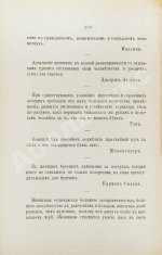 [Булгаков, Ф.И.] За женщин. Трезвые мысли и веские факты