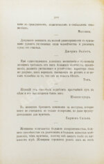 [Булгаков, Ф.И.] За женщин. Трезвые мысли и веские факты