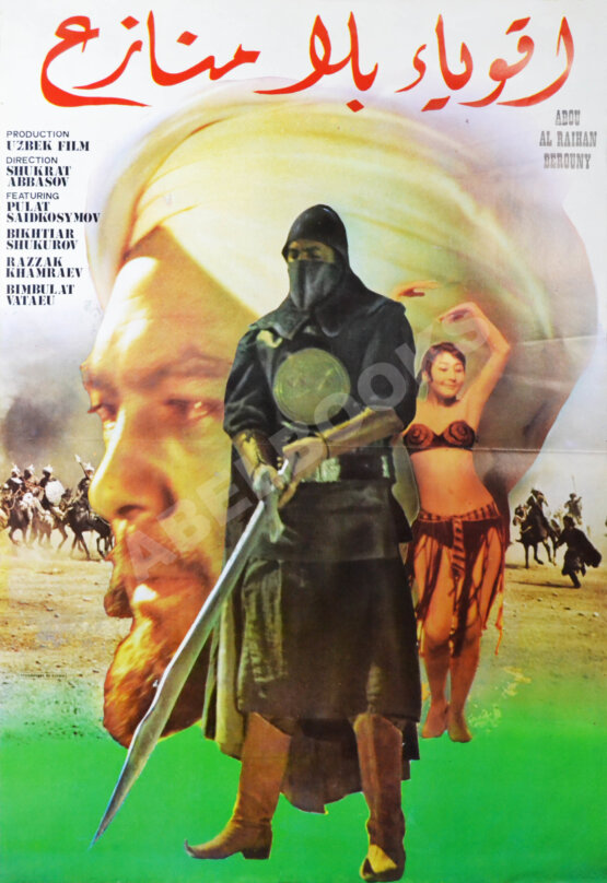 Рекламный плакат фильма «Абу Райхан Беруни» Рекламный плакат фильма «Абу Райхан Беруни»