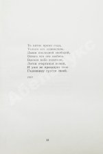 Ахматова, А.А. Стихотворения