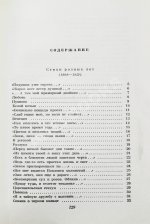 Ахматова, А.А. Стихотворения