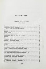 Ахматова, А.А. Стихотворения