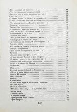 Ахматова, А.А. Стихотворения