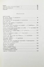 Ахматова, А.А. Стихотворения